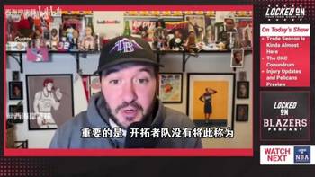 拓记推测：杨瀚森可能遭遇脑震荡，上赛季格兰特脸部挫伤休息10天