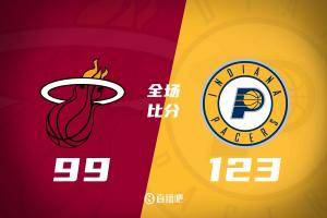 🏀步行者大胜热火迎连胜 内姆哈德29+9 希罗21+7 热火三分30中4